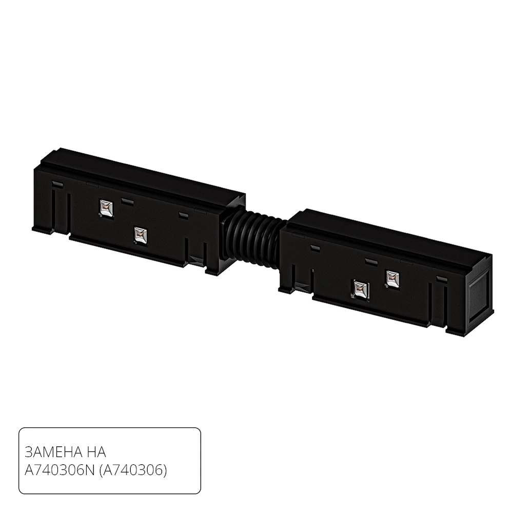 Коннектор для шинопровода Arte Lamp LINEA-ACCESSORIES A483306