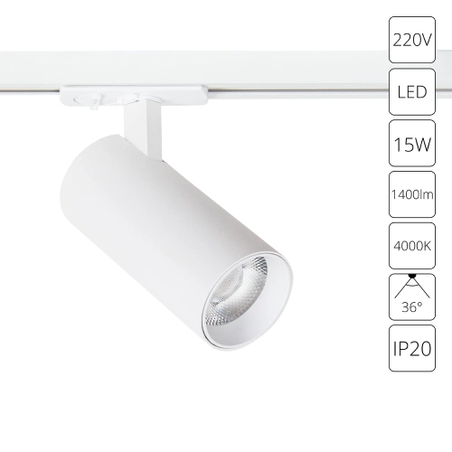 Купить Трековый светильник Arte Lamp BENE A1946PL-1WH