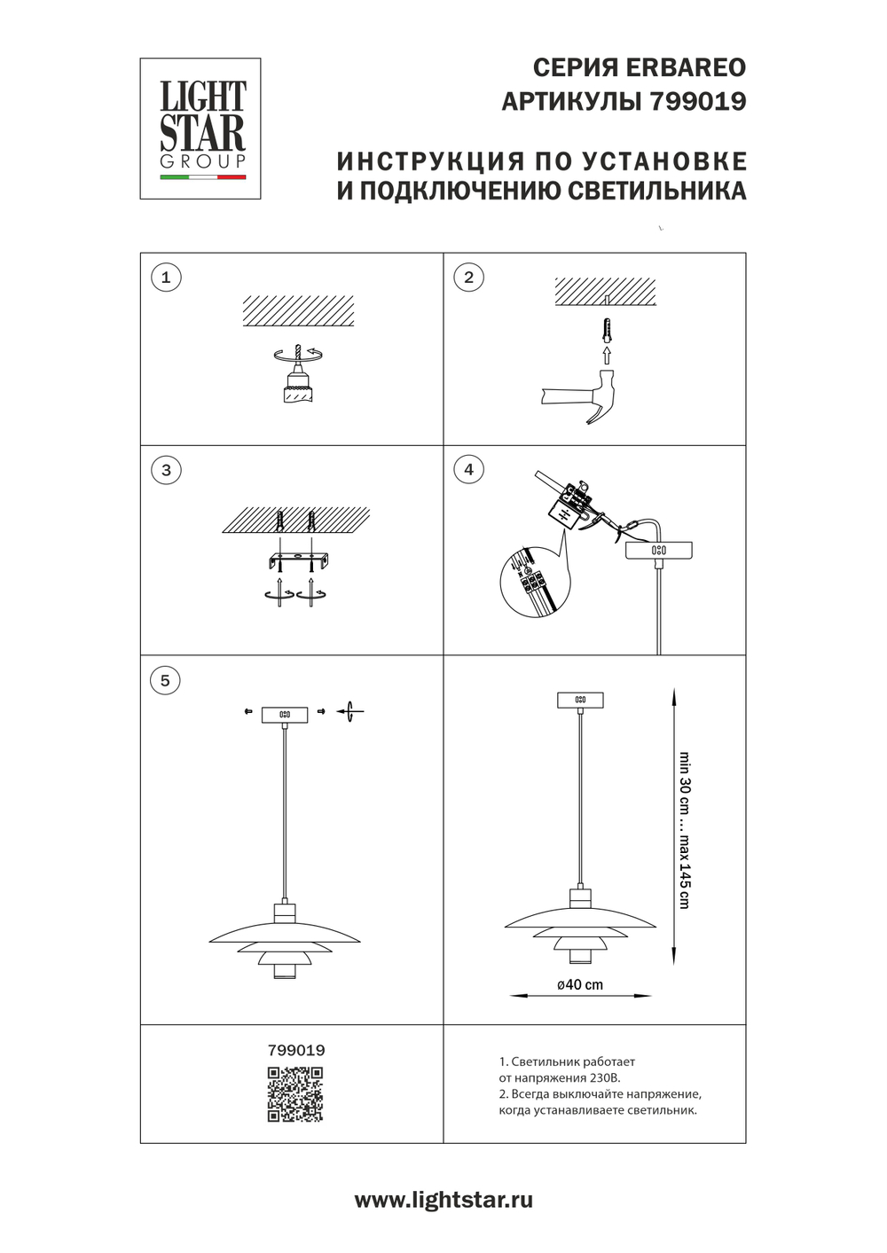 799019 Люстра ERBAREO LED 8W 900LM СЕРЫЙ 3000K