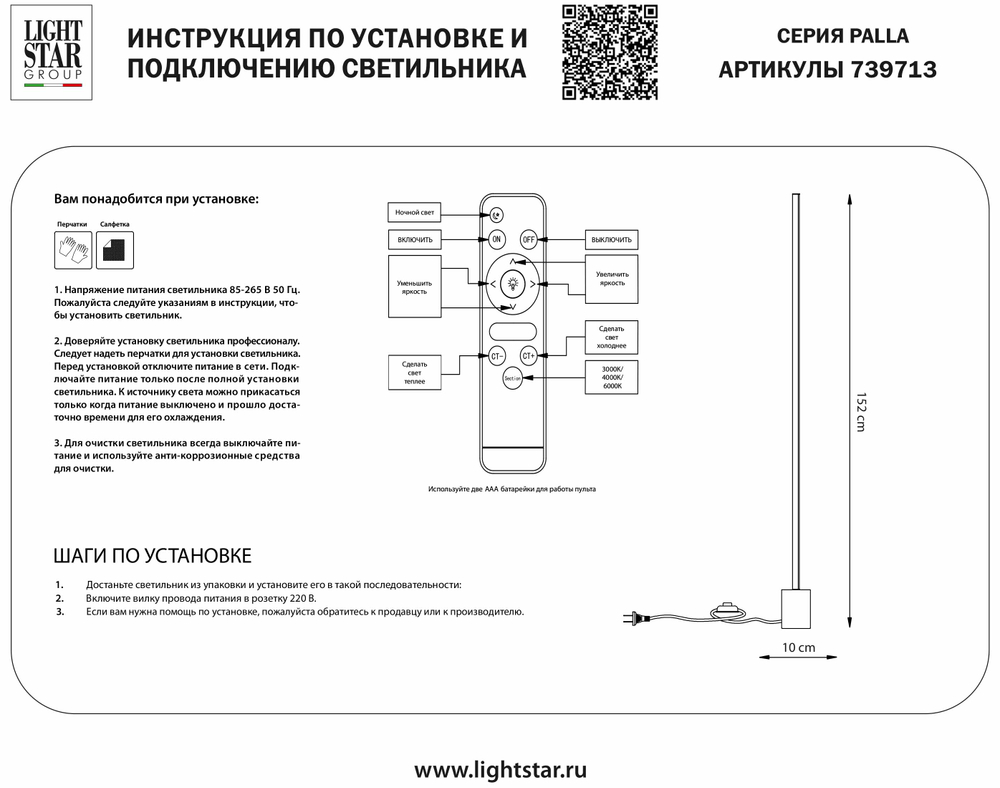 739713 Торшер PALLA 40W LED 1591LM ЗОЛОТО 3000-6000K