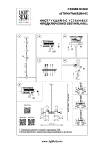 816066 Люстра DUMO 6х40W E14 БЕЛЫЙ МАТОВЫЙ/ЗОЛОТО