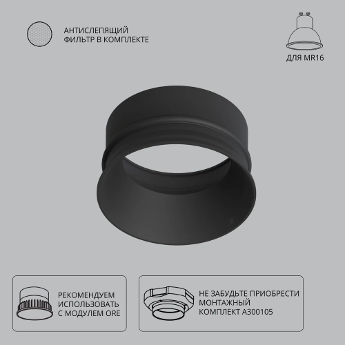 Купить Декоративная рамка для безрамочного светильника Arte Lamp INTER A3010PL-1BK