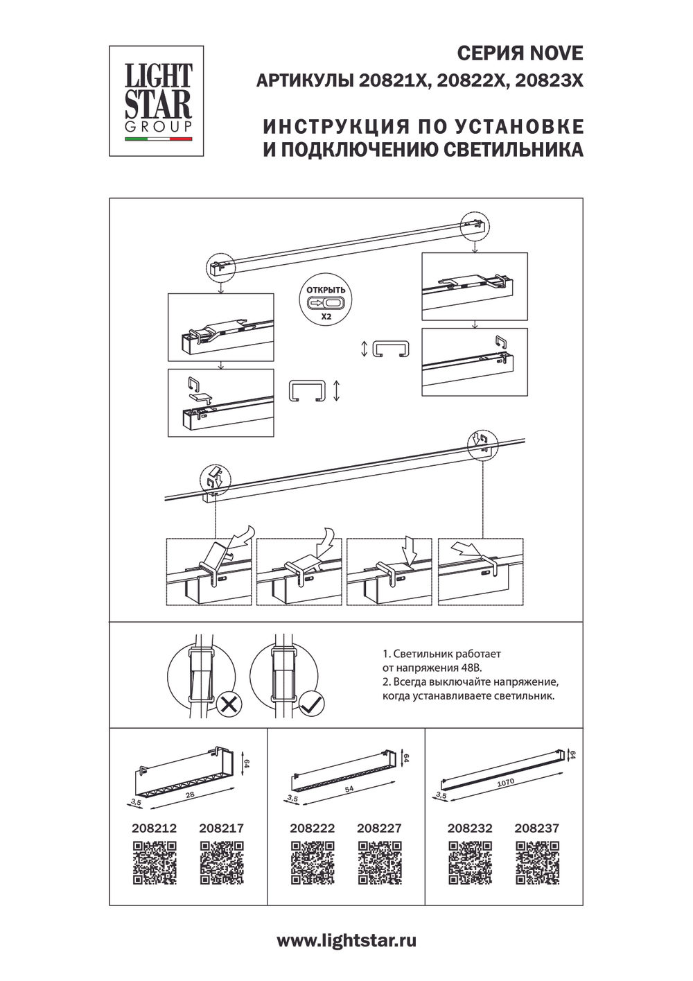 208232 Светильник д/трека 48V NOVE LED 30W 5462LM 80G КРАСНЫЙ 3000K IP20