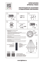 748227 Люстра SATURNO LED 132W 11000LM 70G ЧЕРНЫЙ 3000-6000K