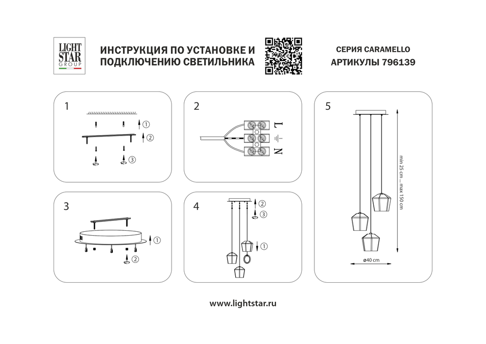 796139 Люстра CARAMELLO LED 3х6W 330LM КОФЕЙНЫЙ/МУЛЬТИКОЛОР 3000K