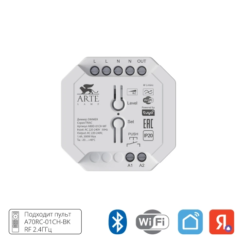 Купить Диммер Arte Lamp TRIAC Wi-Fi A80D-01CH-WF