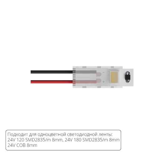 Купить Коннектор для ввода питания Arte Lamp STRIP-ACCESSORIES A30-08-1CCT