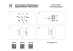 809103 Бра CELESTA LED 6W 280LM ЗОЛОТО 3000K
