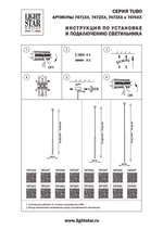 747243 Люстра TUBO LED 5W 320LM 25G ЗОЛОТО 4000K