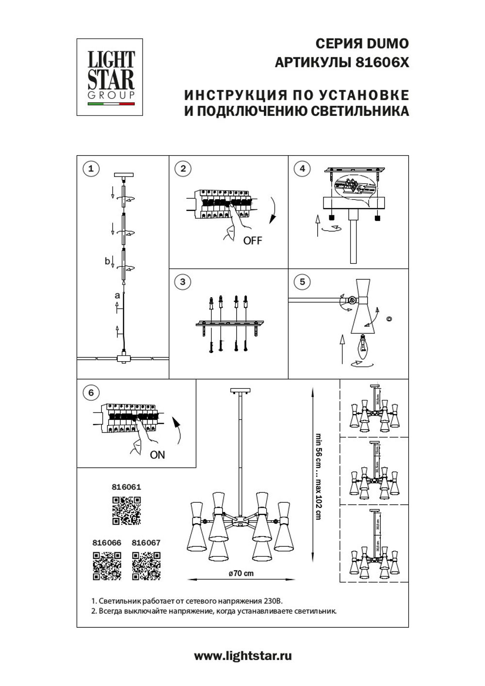 816061 Люстра DUMO 6х40W E14 ЛАТУНЬ/ЗОЛОТО