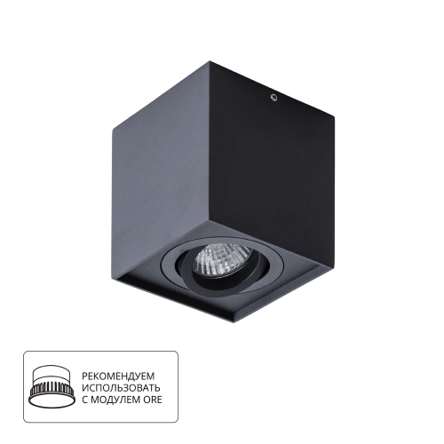 Купить Точечный накладной светильник Arte Lamp FACTOR A5544PL-1BK