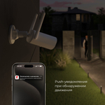 Умная видеокамера Elektrostandard Wi-Fi IP65 76500/01 белый