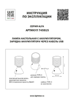 745915 Настольная лампа ALFA 1W LED 120LM ГОЛУБОЙ/ПРОЗРАЧНЫЙ 3000K