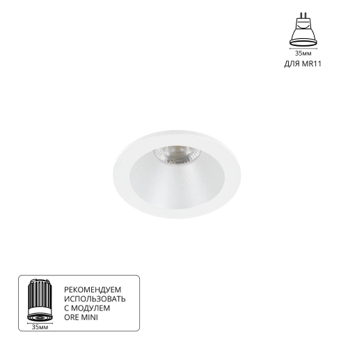 Купить Точечный встраиваемый светильник Arte Lamp HELM MINI A2859PL-1WH