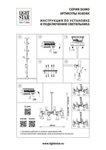 816087 Люстра DUMO 8х40W E14 ЧЕРНЫЙ МАТОВЫЙ/ЗОЛОТО