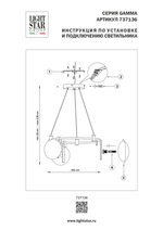 737136 Люстра GAMMA G9 3х6W(led) G9 БЕЛЫЙ/ЯНТАРЬ