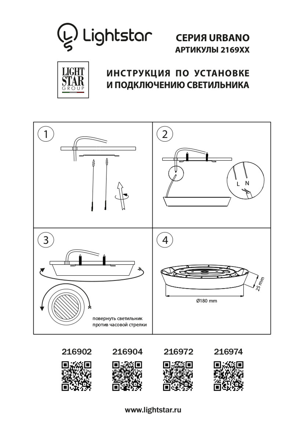 216972 Светильник URBANO CYL LED 20W 1480LM 115G ЧЕРНЫЙ 3000K IP65