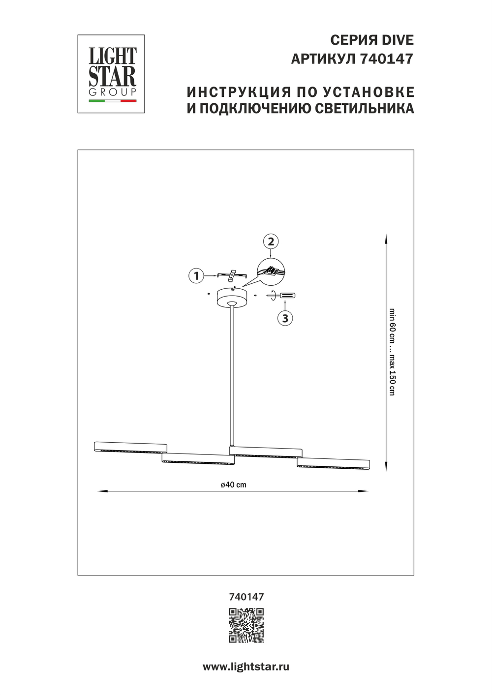 740147 Люстра DIVE LED 72W 3700LM G ЧЕРНЫЙ 4000K