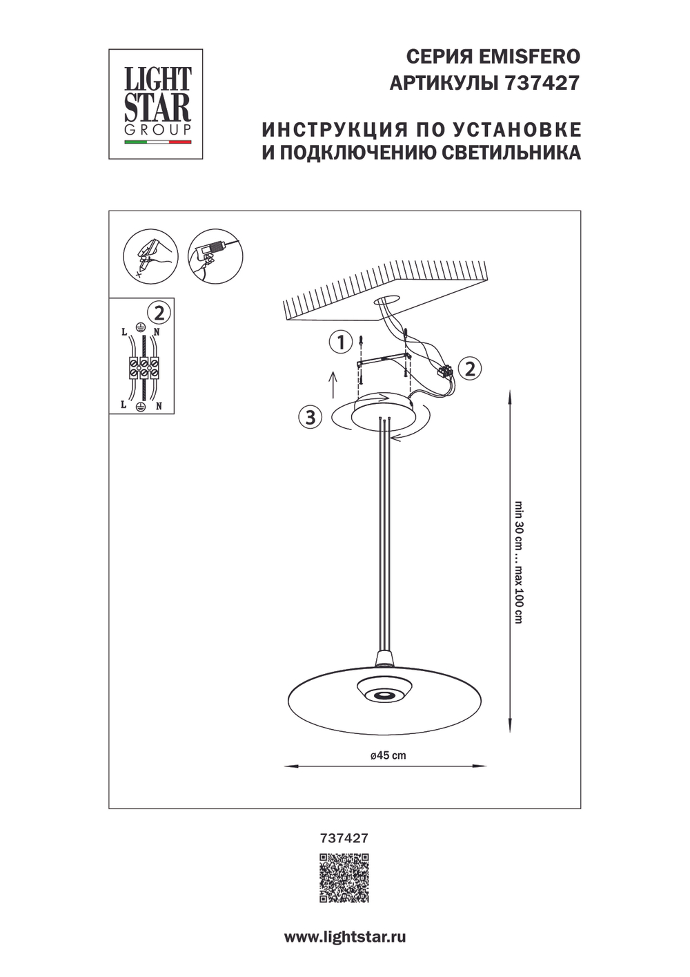 737427 Люстра EMISFERO 19W LED 1347LM 130G ЧЕРНЫЙ/МЕДЬ 3000K