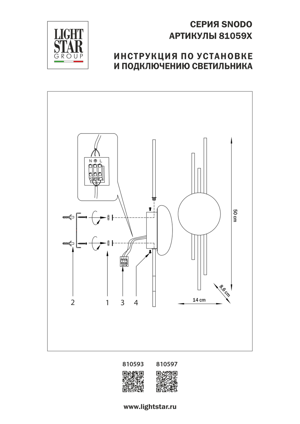 810593 Бра SNODO 7W LED 510LM G ЗОЛОТО/БЕЛЫЙ 3000K