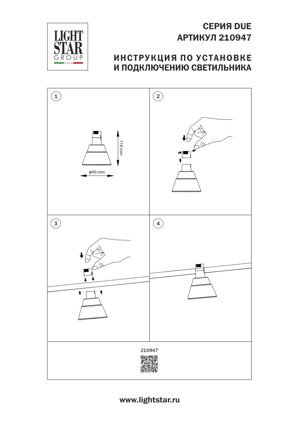 210947 Светильник 48V (D85) DUE HERMES 6W 645LM 50G ЧЕРНЫЙ 4000K