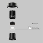 Встраиваемый светильник Technical DL118-15W-4K-B