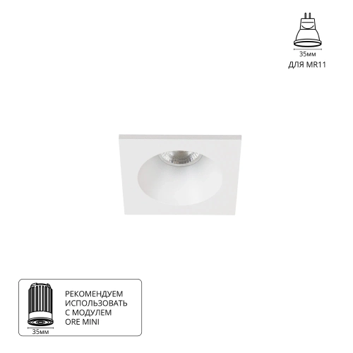 Купить Точечный встраиваемый светильник Arte Lamp HELM MINI A2858PL-1WH