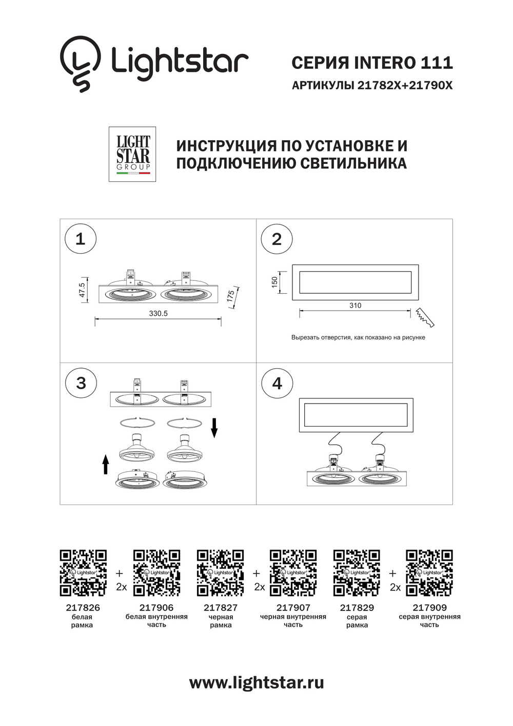217826 Рамка INTERO 111 Double QUADRO БЕЛЫЙ