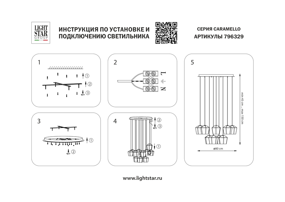 796329 Люстра CARAMELLO LED 12х6W 1400LM КОФЕЙНЫЙ/МУЛЬТИКОЛОР 3000K