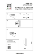 723627 Бра LODI LED 9W 720LM ЧЕРНЫЙ/ДЕРЕВО 3000K