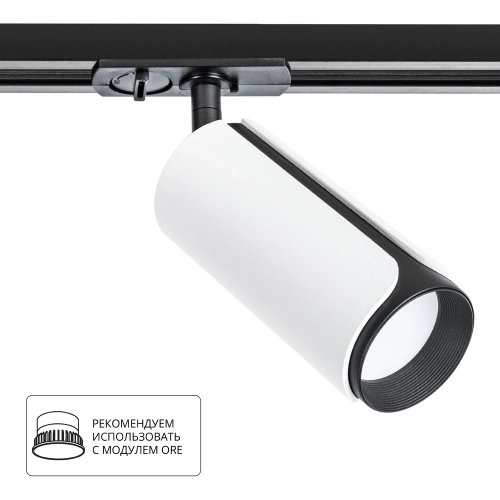 Купить Трековый светильник Arte Lamp PINO A7375PL-1WH