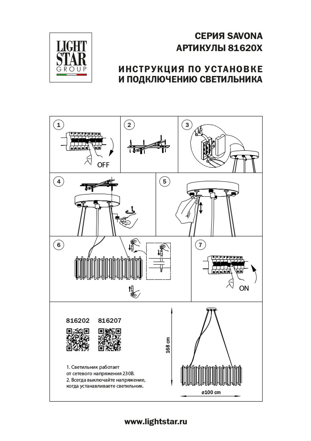 816202 Люстра SAVONA 20х40W G9 ЗОЛОТО