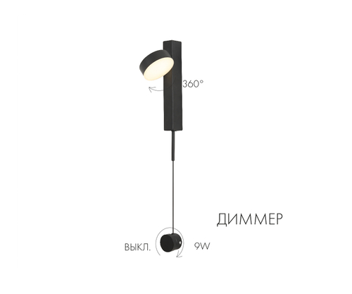 Купить 08422,19 Бра Винетта черный Led 9W