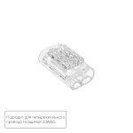 Соединительная клемма для четырехжильного провода Arte Lamp STRIP-ACCESSORIES A50-20-4PIN