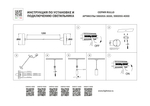 590057-4000 Подвес RULLO к 21443x-214440/21448x/21449x LED 5W 395LM 120G ЧЕРНЫЙ 4000K IP20