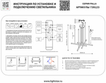 739123 Люстра PALLA 50W LED 1920LM ЗОЛОТО 3000-6000K