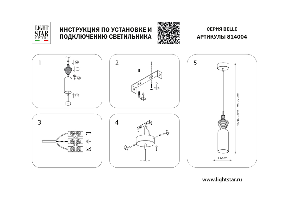 814004 Люстра BELLE LED 1х8W 400LM АЛЮМИНИЙ/МУЛЬТИКОЛОР 3000K