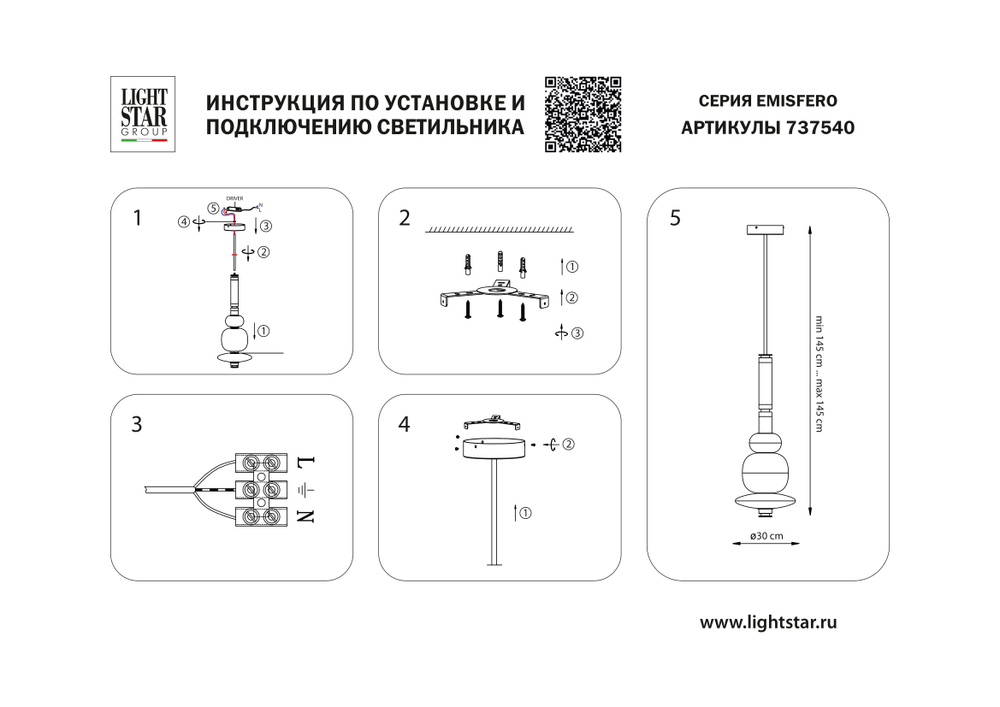 737540  2КОР! Люстра EMISFERO LED 4х6W 1200LM ЗОЛОТО/МУЛЬТИКОЛОР 3000K
