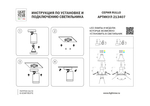 213407 Светильник PVC д/LED-ламп 9402xx GU10 RULLO ЧЕРНЫЙ