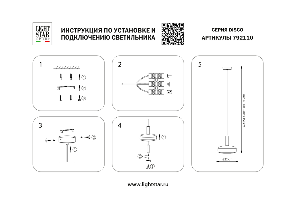 792110 Люстра DISCO 6W LED 300LM 120G БЕЛЫЙ/ПРОЗРАЧНЫЙ 3000K