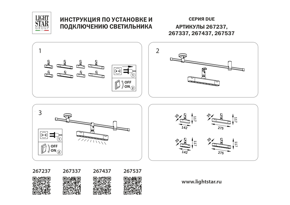 267537 Светильник 48V д/1-фазн трека DUE LED 10W 430LM 24G ЧЕРНЫЙ 3000K IP20