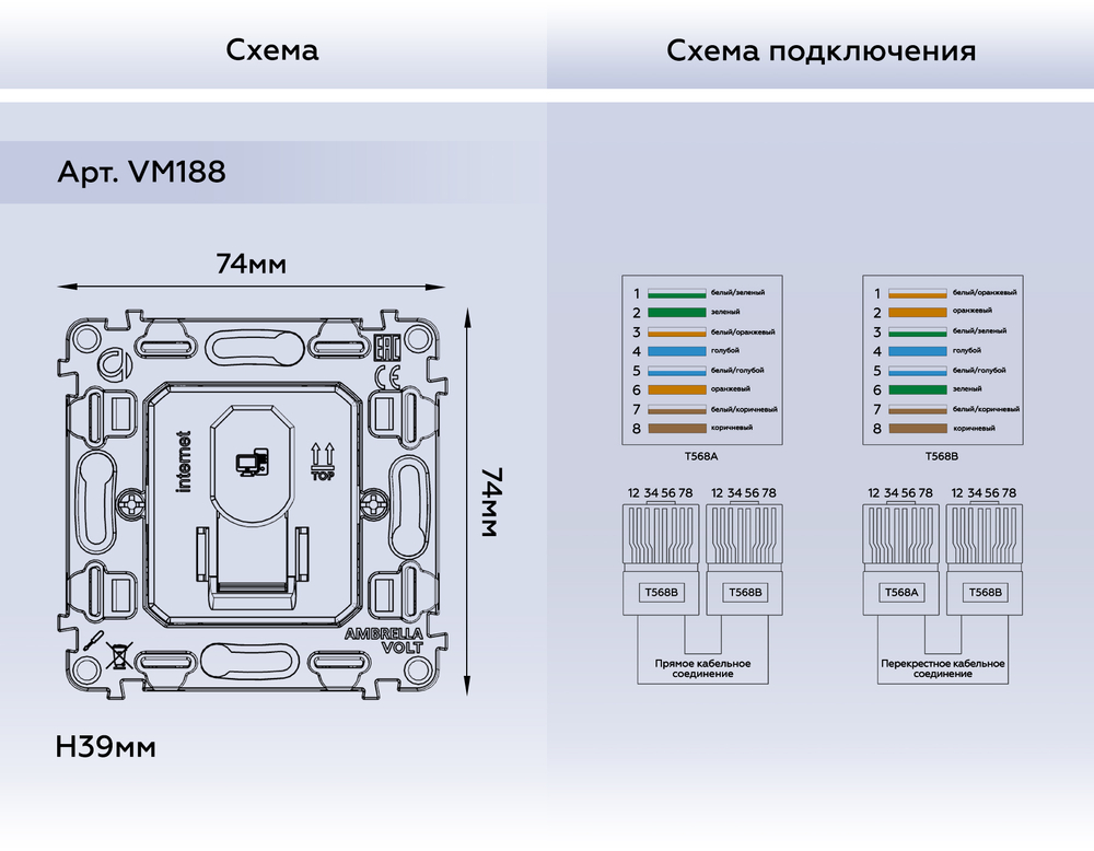 VM188 Механизм компьютерной розетки RJ-45 (8P8C) CAT6 с автоматической защитной шторкой QUANT
