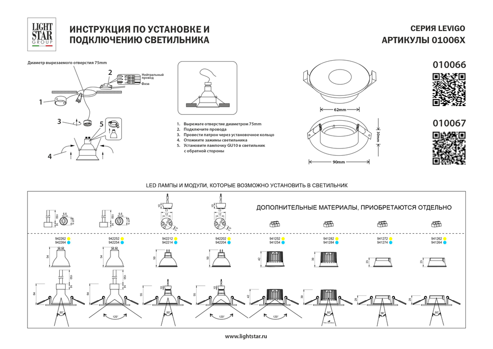 010066 Светильник LEVIGO BASE Round X1 MR16 БЕЛЫЙ