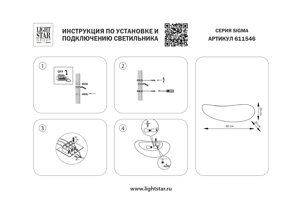 611546 Бра SIGMA 1х15W(led) E27 БЕЛЫЙ