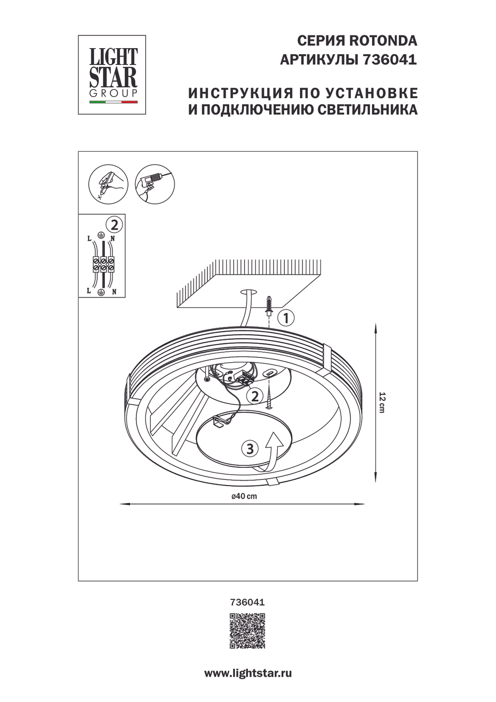 736041 Люстра ROTONDA 21W LED 1053LM 180G ЧЕРНЫЙ/ЛАТУНЬ 3000K