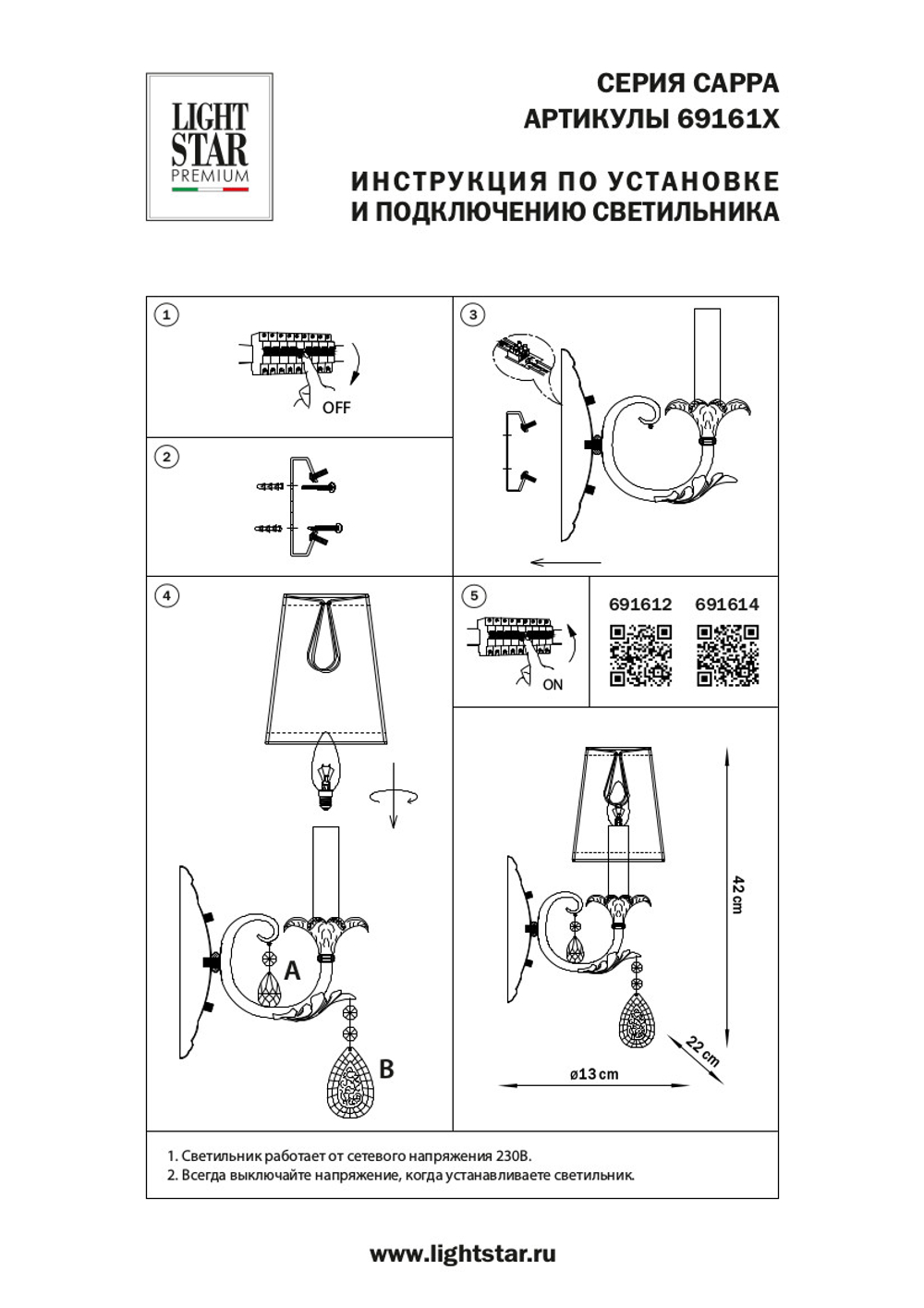 691614 Бра CAPPA 1x40W E14 РОЗОВЫЙ ХРОМ