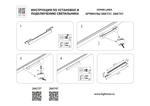 266747 Светильник 24V д/1-фазн трека LINEA LED 18W 1600LM 36G ЧЕРНЫЙ 4000K