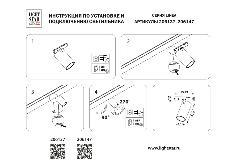 206147 Светильник 24V д/1-фазн трека LINEA LED 3W 180LM 24G ЧЕРНЫЙ 4000K