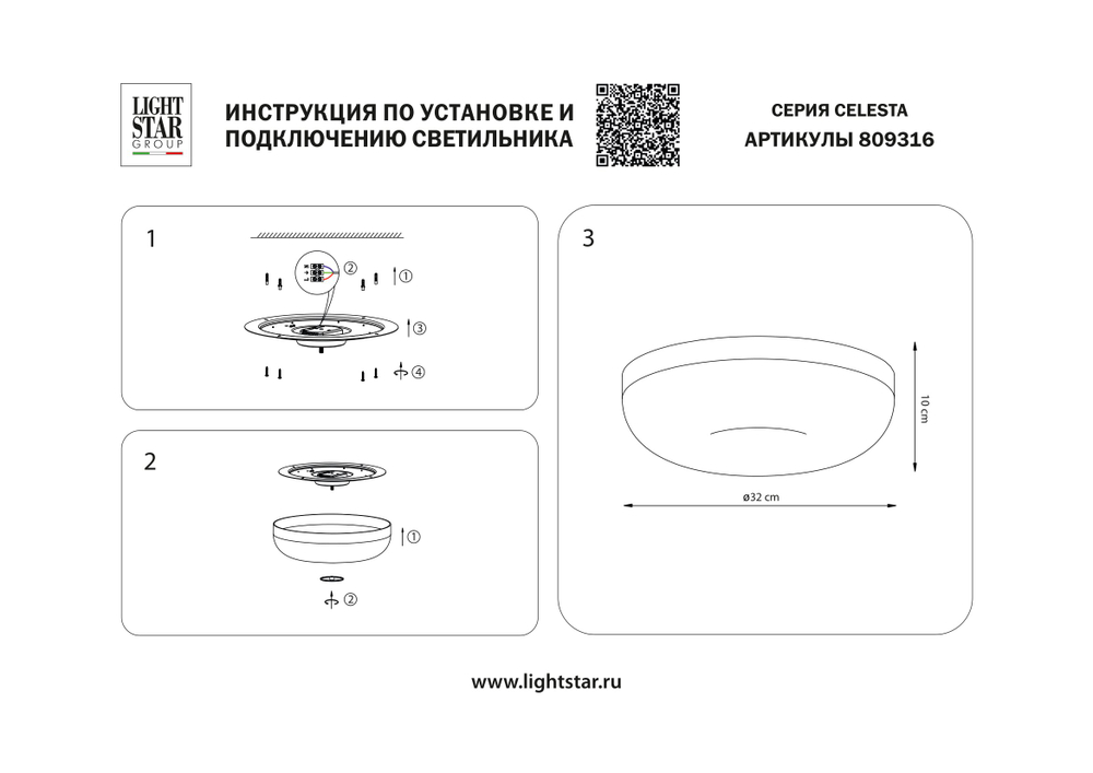 809316 Люстра CELESTA LED 28W 1400LM АЛЮМИНИЙ/БЕЛЫЙ 3000K