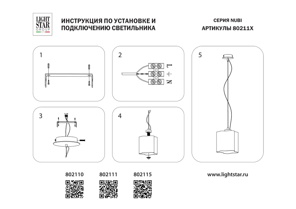 802115 Подвес NUBI LEGNO 1х40W E27 СВЕТЛОЕ ДЕРЕВО/БЕЛЫЙ